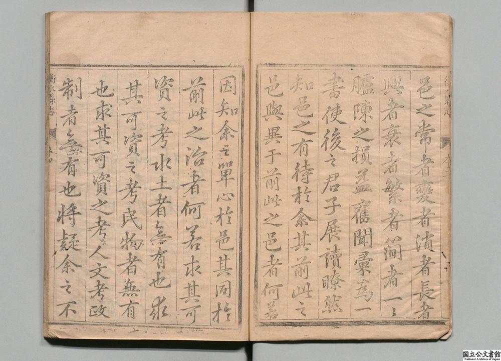 -衡水县志__