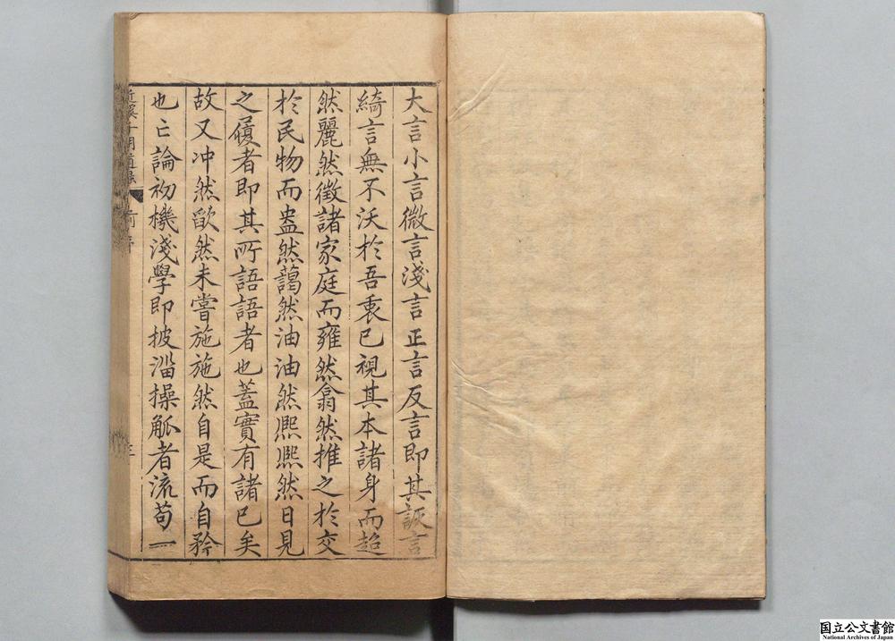-近溪子明道录__