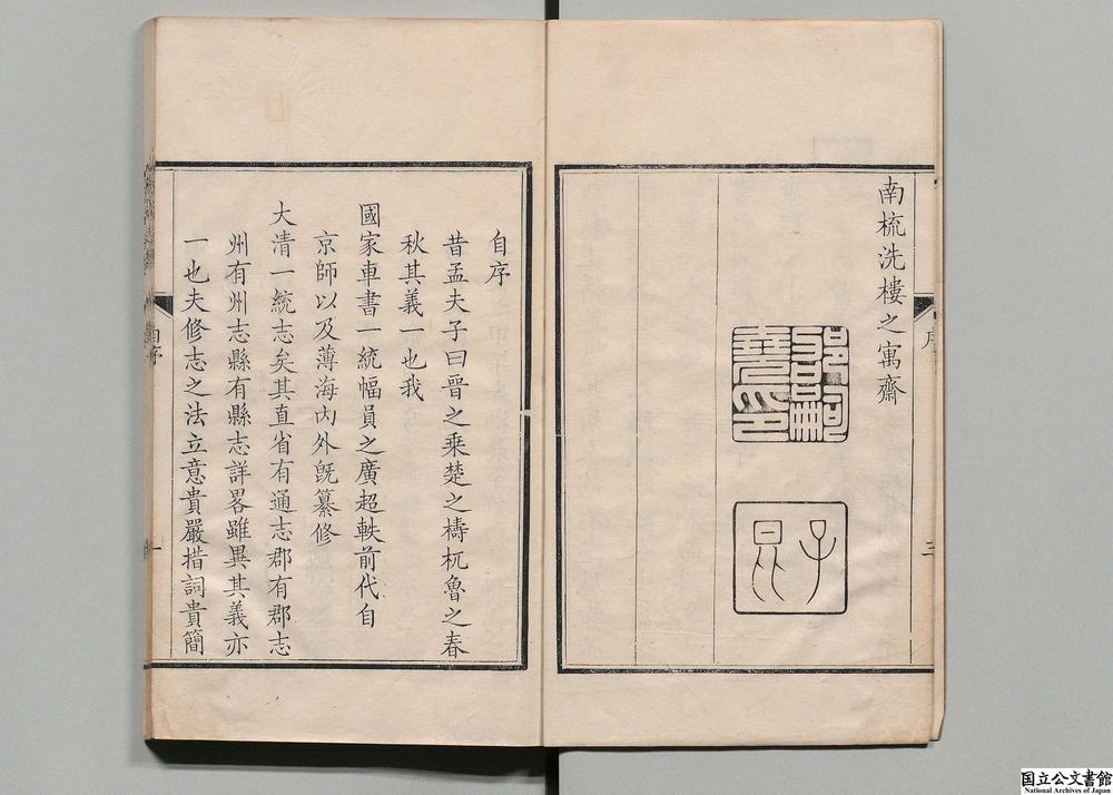 -临城县志__