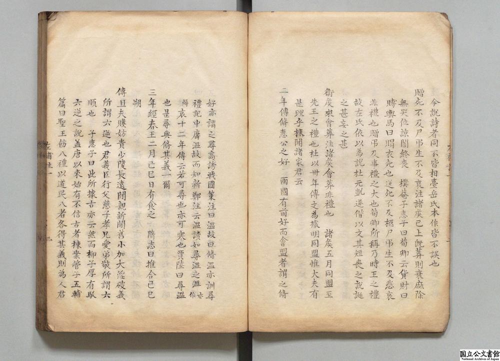 -春秋左传补注__