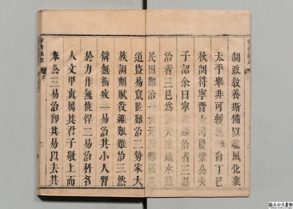 -宁晋县志__