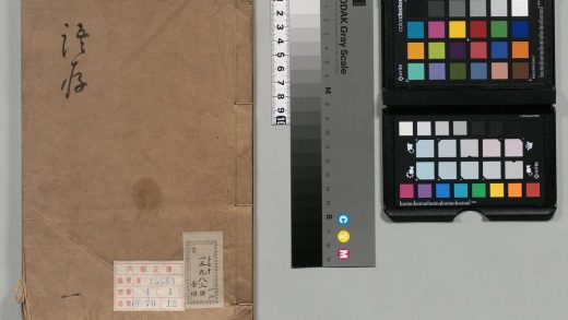 00829 嗜退庵语存 0124143358 1.jpg