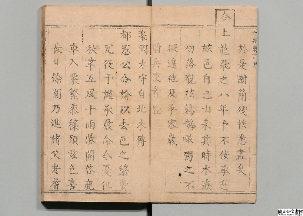 -平乡县志__