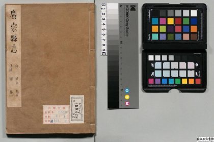 00830 广宗县志 0124065919 1.jpg
