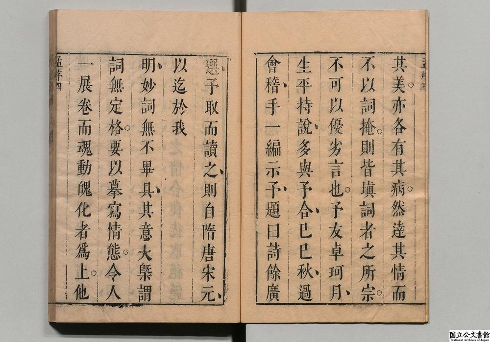 -诗余广选__