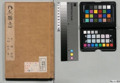 00831 内丘县志 0124065926 1.jpg