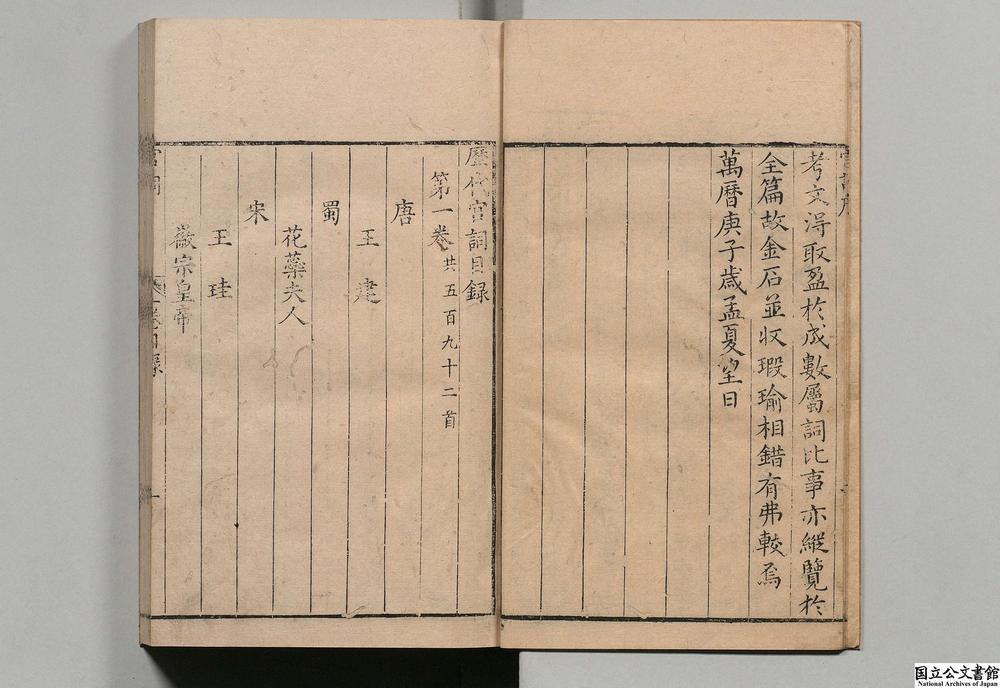 -历代宫词__