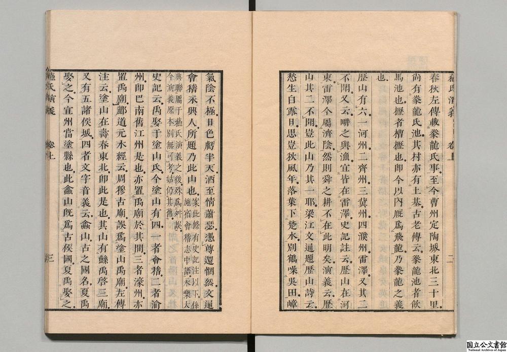-苏氏演义__