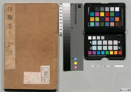 00832 任县志 0124065933 1.jpg