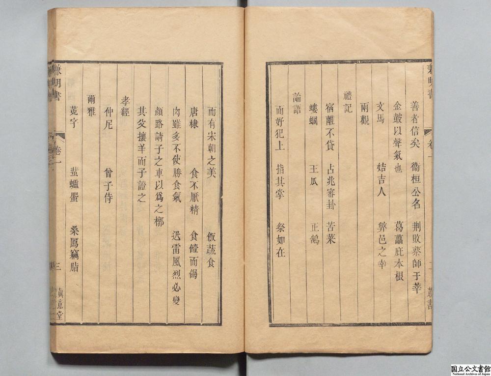 -兼明书__
