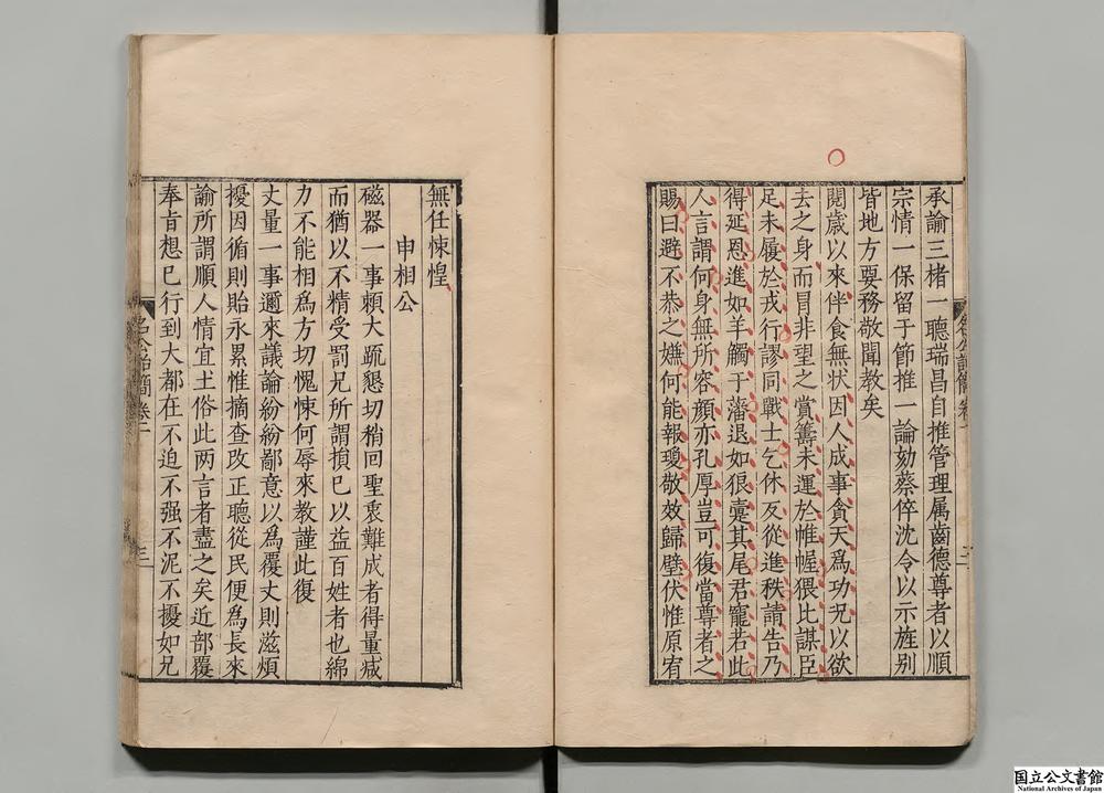 -名公诒简__