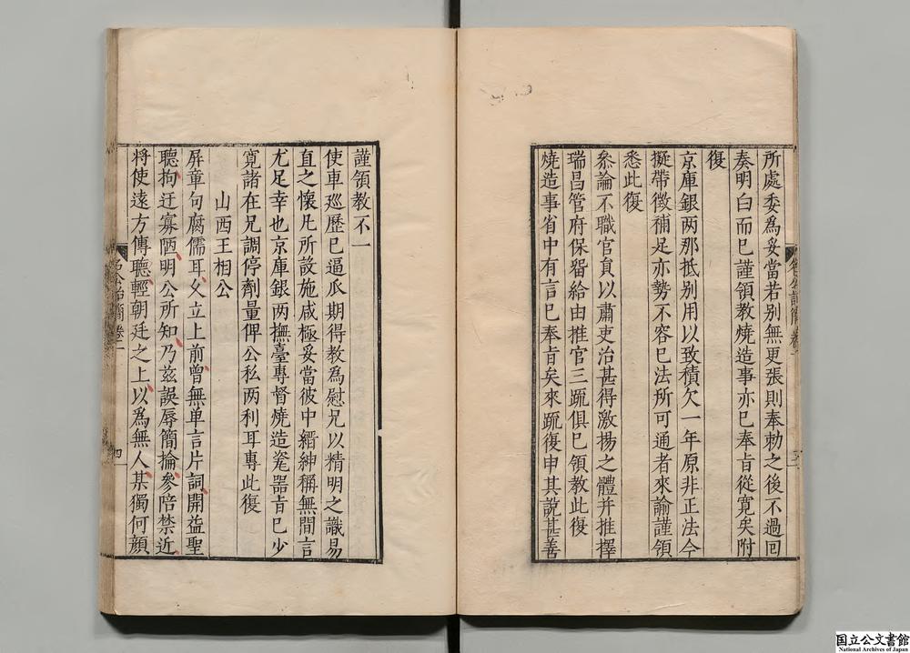 -名公诒简__