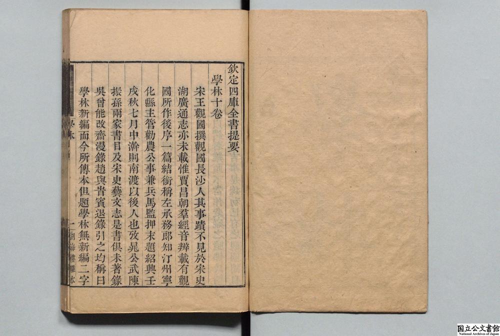 -学林__