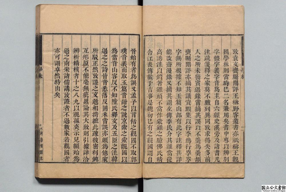 -学林__