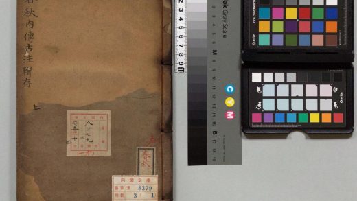 00834 春秋内传古注辑存 0124031312 1.jpg