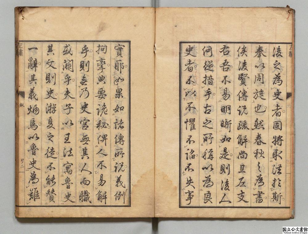 -左绣__