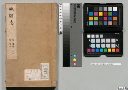 00835 魏县志 0124065955 1.jpg