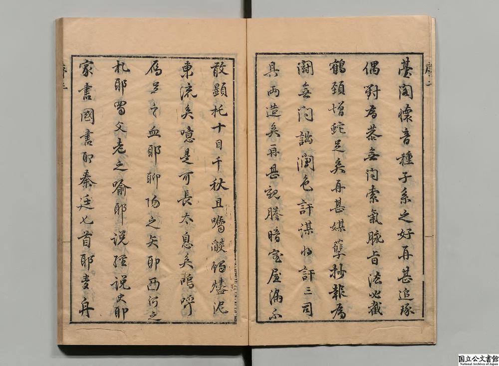 -梨云馆合刻屠纬真水尺牍__