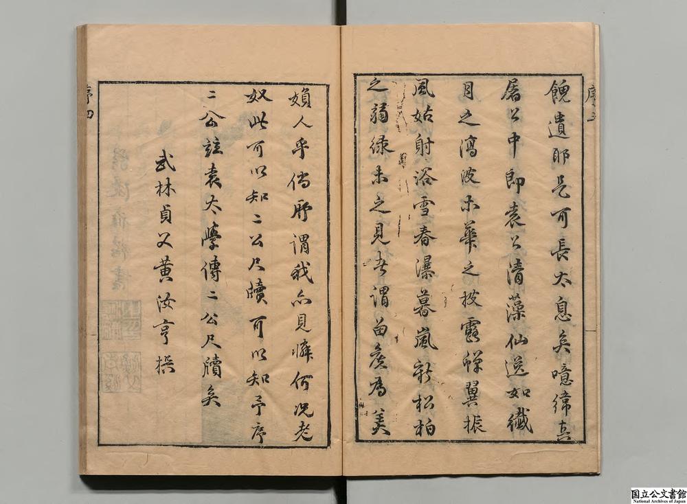 -梨云馆合刻屠纬真水尺牍__