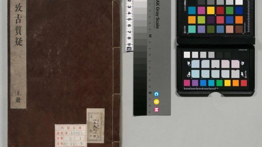 00837 考古质疑 0124143502 1.jpg