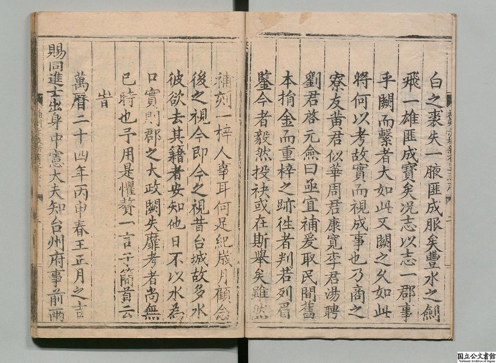 -赤城志__