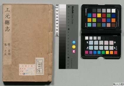 00838 上元县志 0124070020 1.jpg