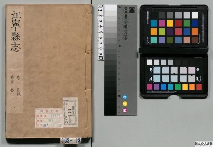 00839 江宁县志 0124070027 1.jpg