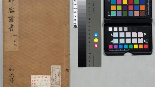 00839 陈眉公重订野客丛书 0124143519 1.jpg