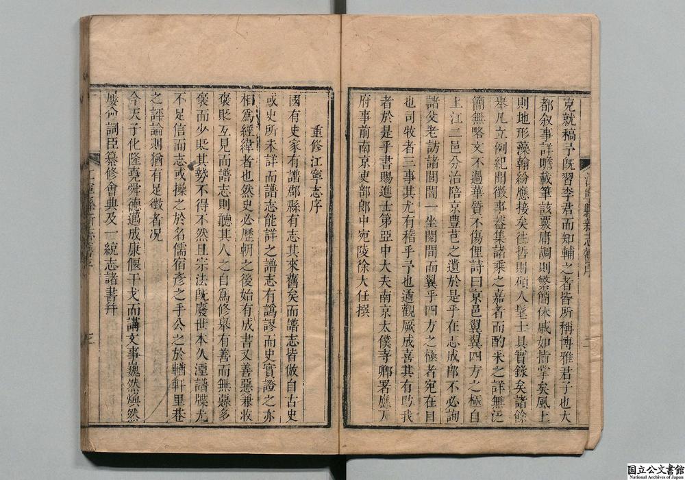 -江宁新志__