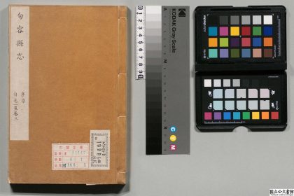 00841 句容县志 0124070043 1.jpg