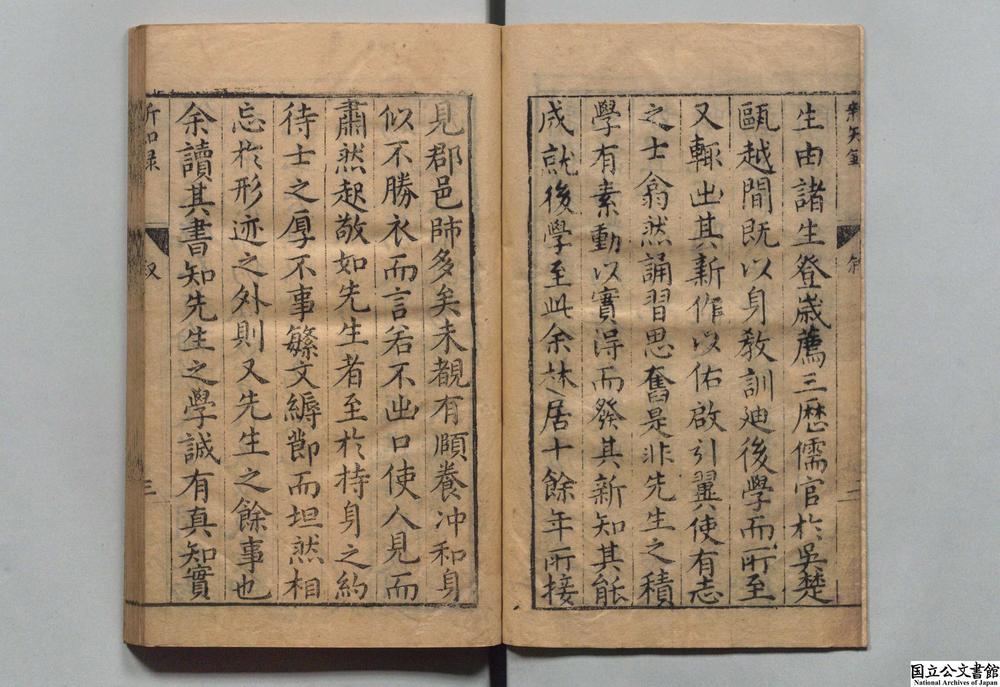 -新刊玩易轩新知录__