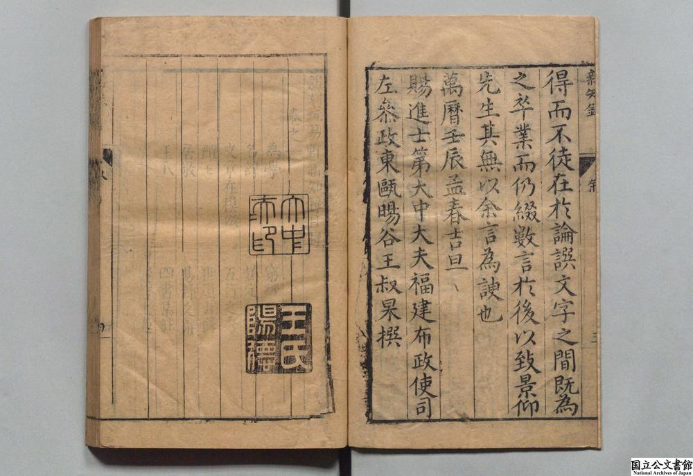 -新刊玩易轩新知录__