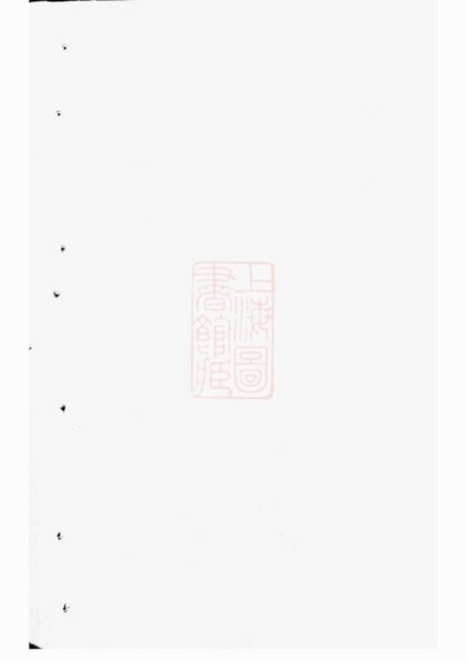 00842 剡溪朱氏宗譜 Version 2 1207204014 1.jpg