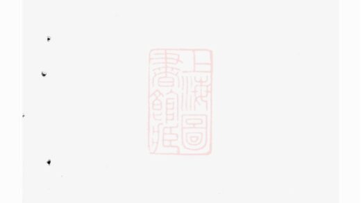 00842 剡溪朱氏宗譜 Version 2 1207204014 1.jpg