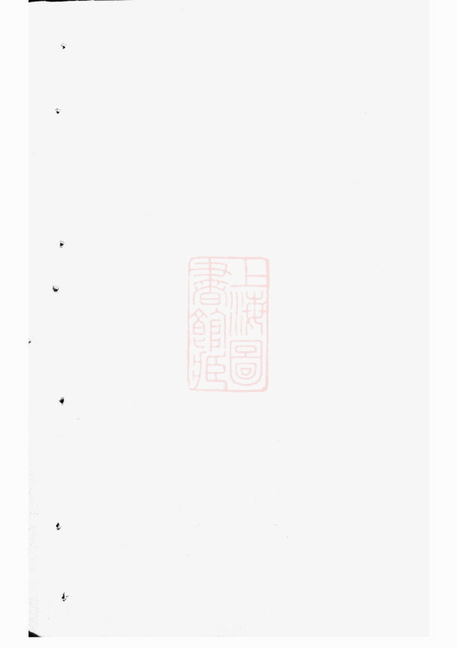 _剡溪朱氏宗譜 version __