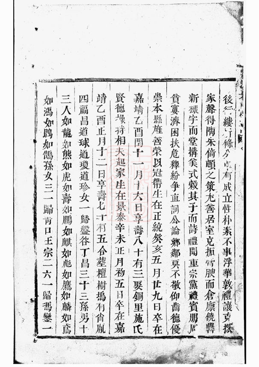 _剡溪朱氏宗譜 version __
