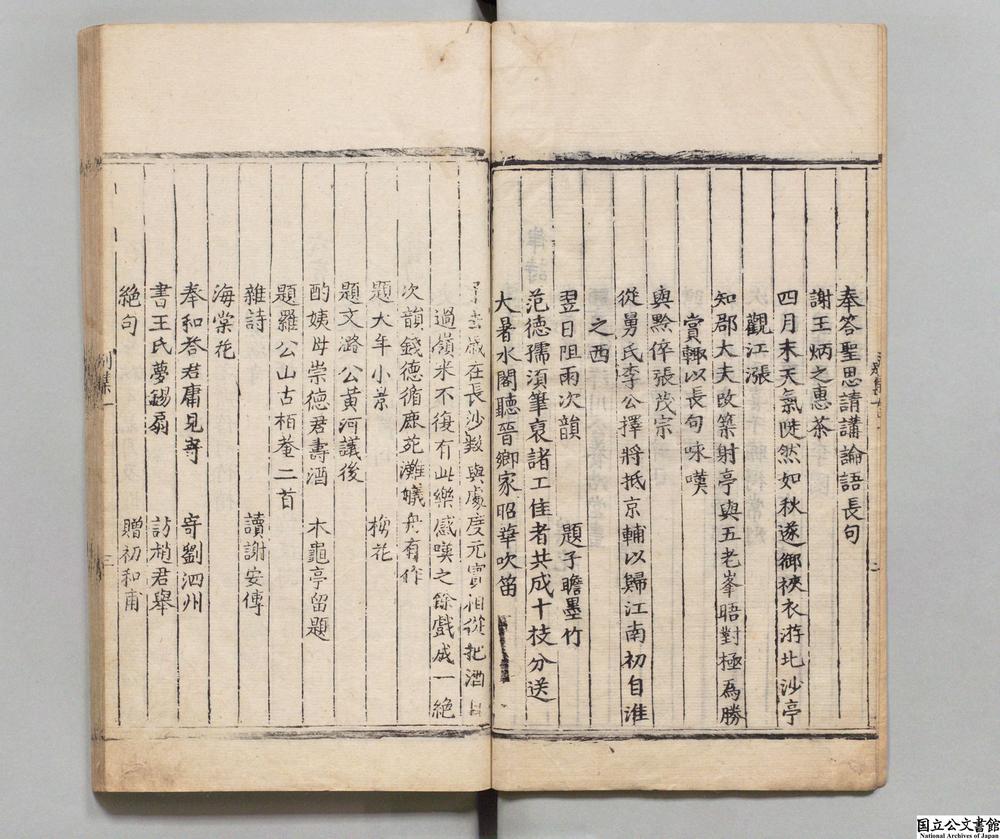 -山谷全书__