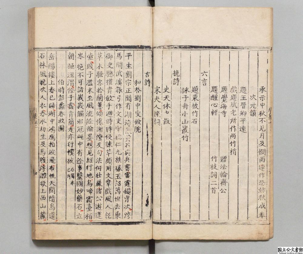 -山谷全书__