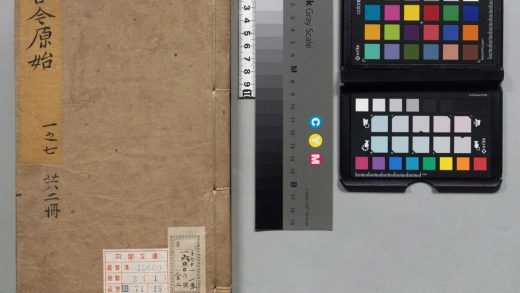 00844 新刻古今原始 0124143600 1.jpg