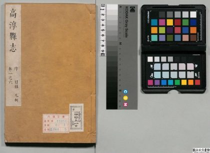 00845 高淳县志 0124070113 1.jpg