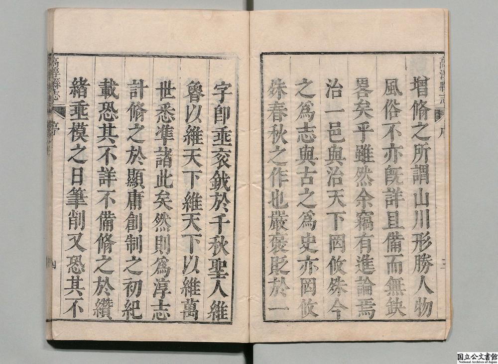 -高淳县志__