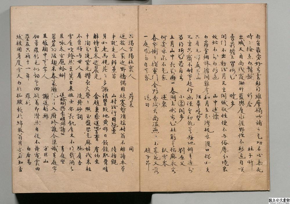 -续新编分类诸家诗集__