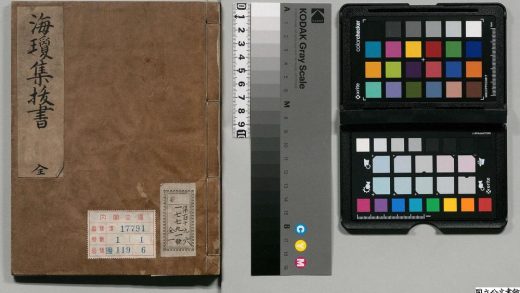 00847 海琼白先生诗集 0123213300 1.jpg