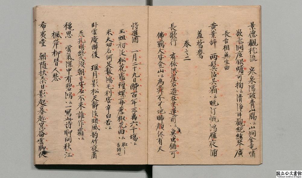 -海琼白先生诗集__