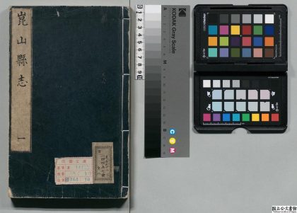 00850 昆山县志 0124070151 1.jpg