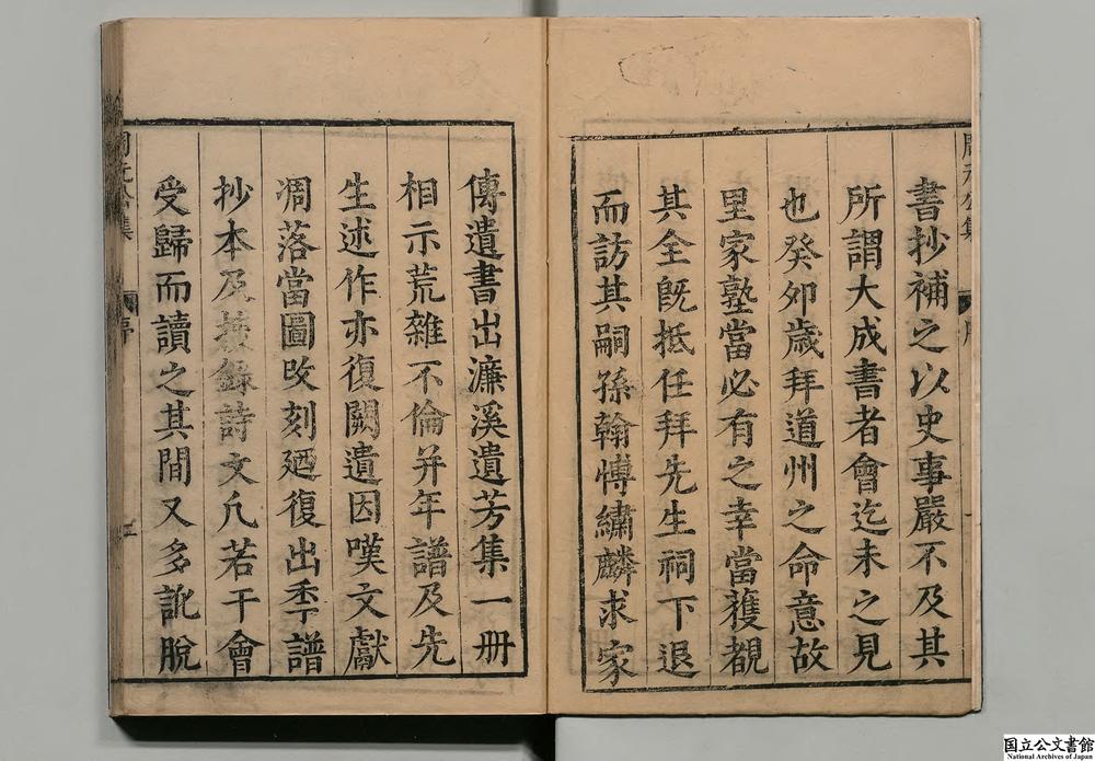 -宋濂溪周元公先生集__