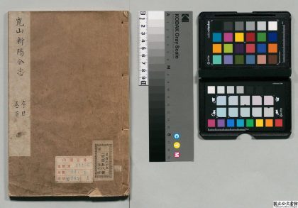 00851 昆山新阳合志 0124070159 1.jpg