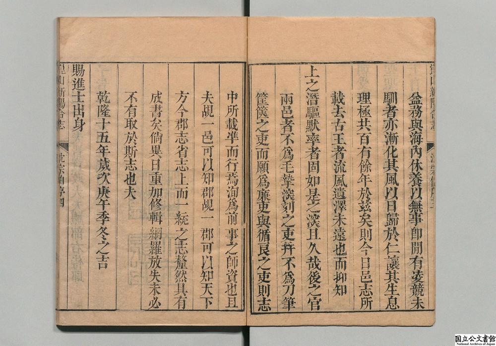-昆山新阳合志__