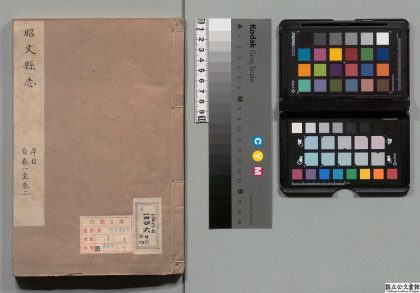 00853 昭文县志 0124070214 1.jpg