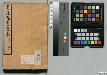 00854 吴江县志 0124070223 1.jpg